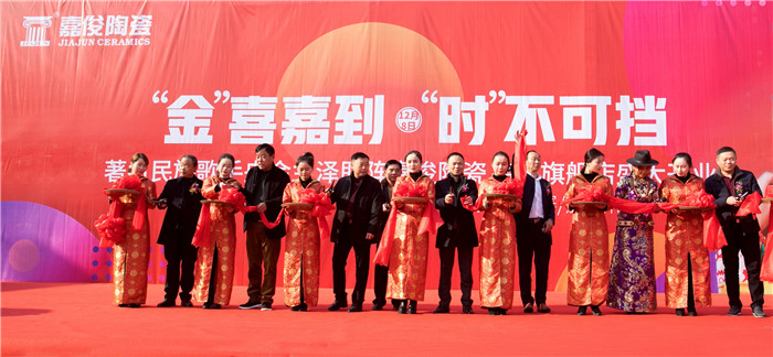 “金”喜嘉到高郵，嘉俊陶瓷江蘇區(qū)域共商新未來！